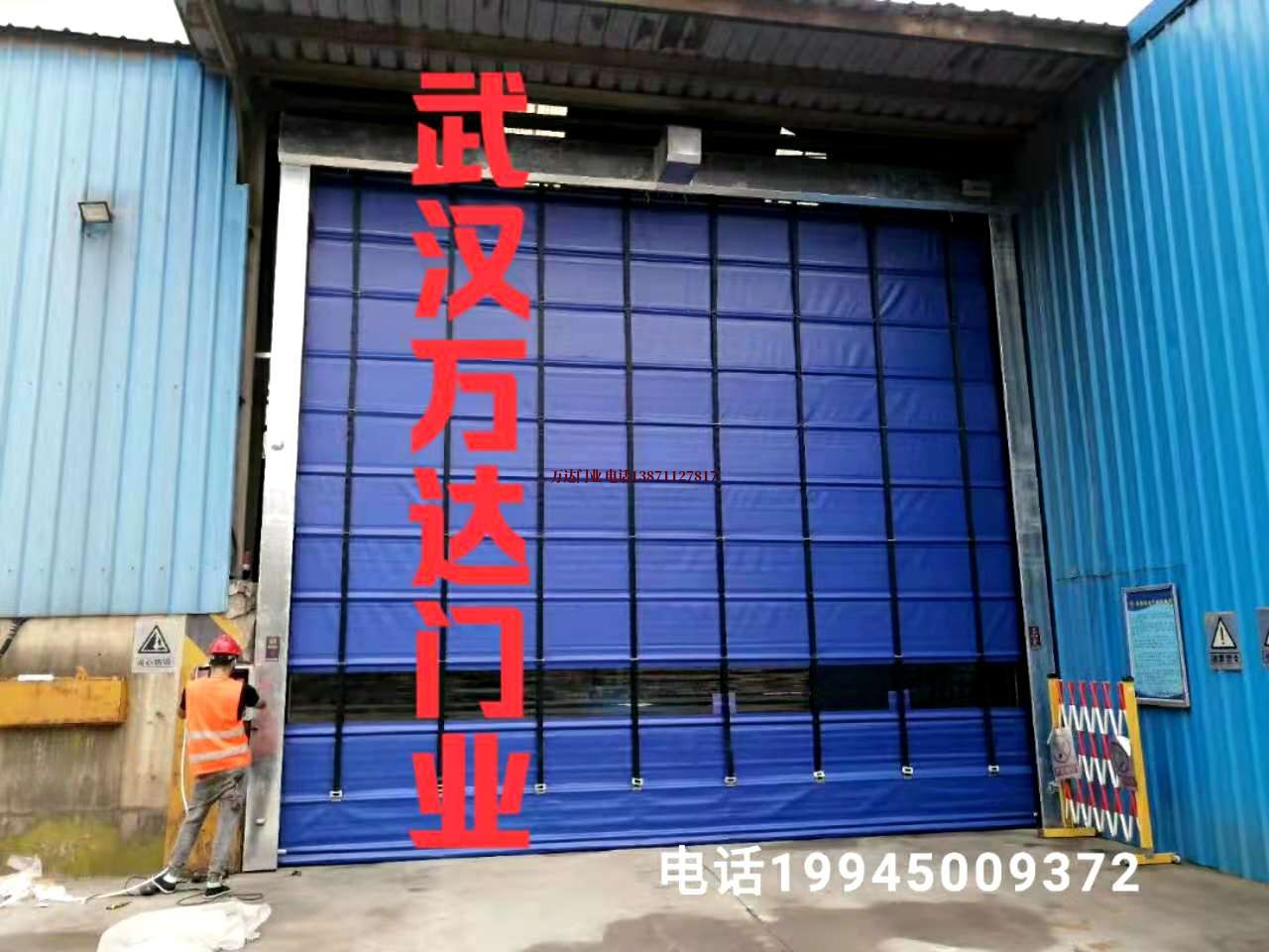自动升降快速卷帘门